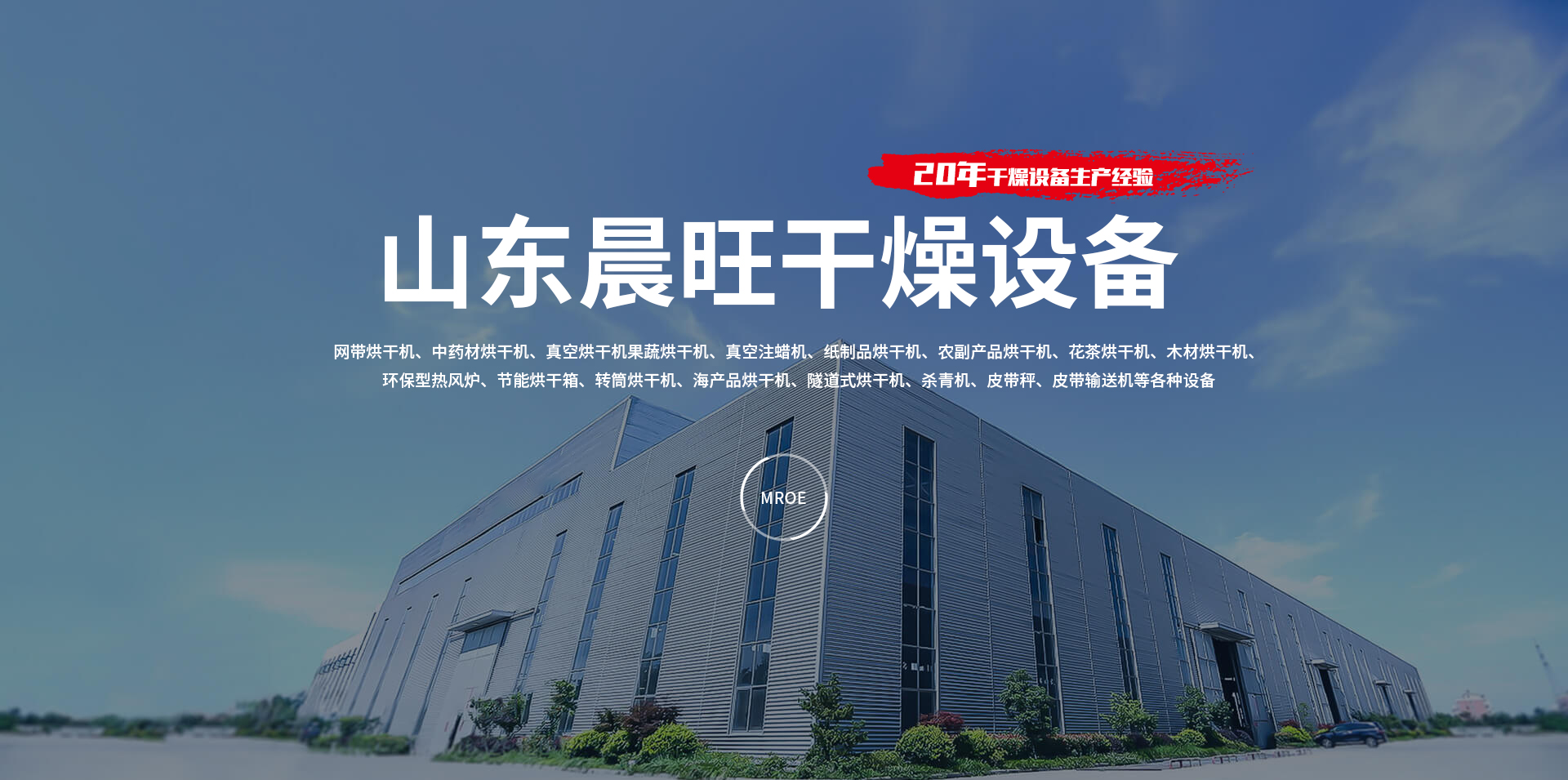 濰坊躍華環(huán)保科技有限公司